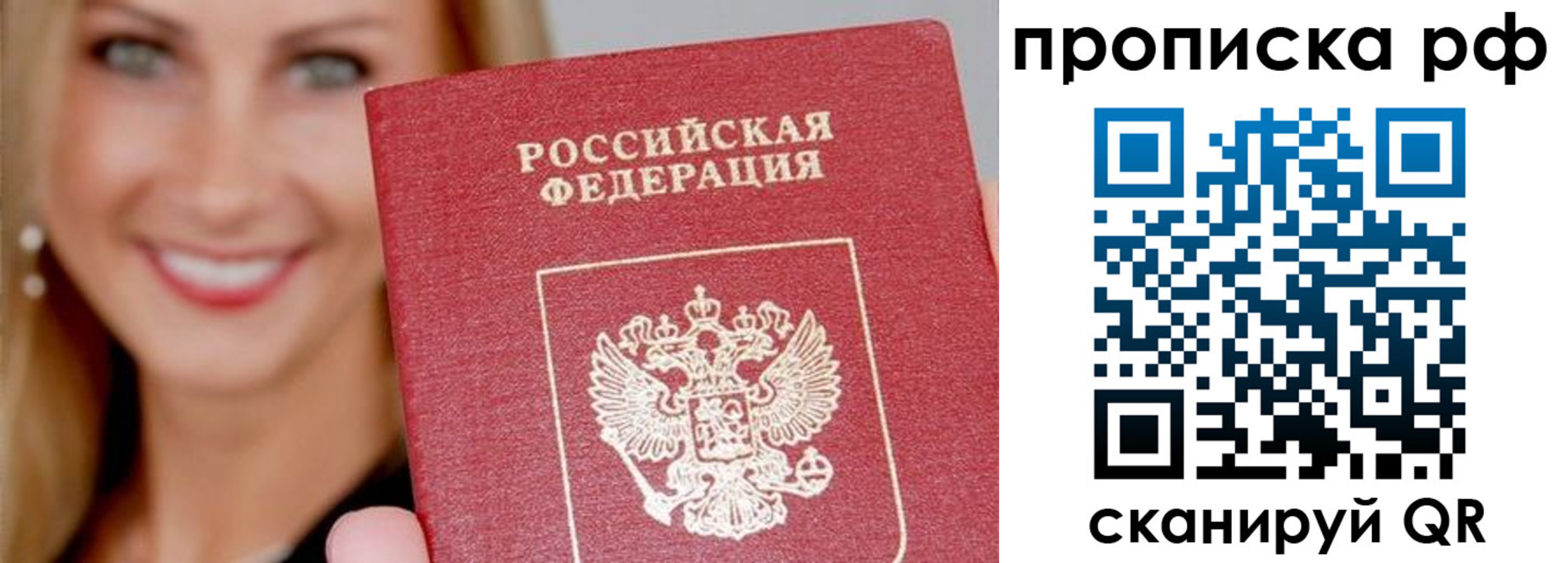 прописка для военкомата в Пестово