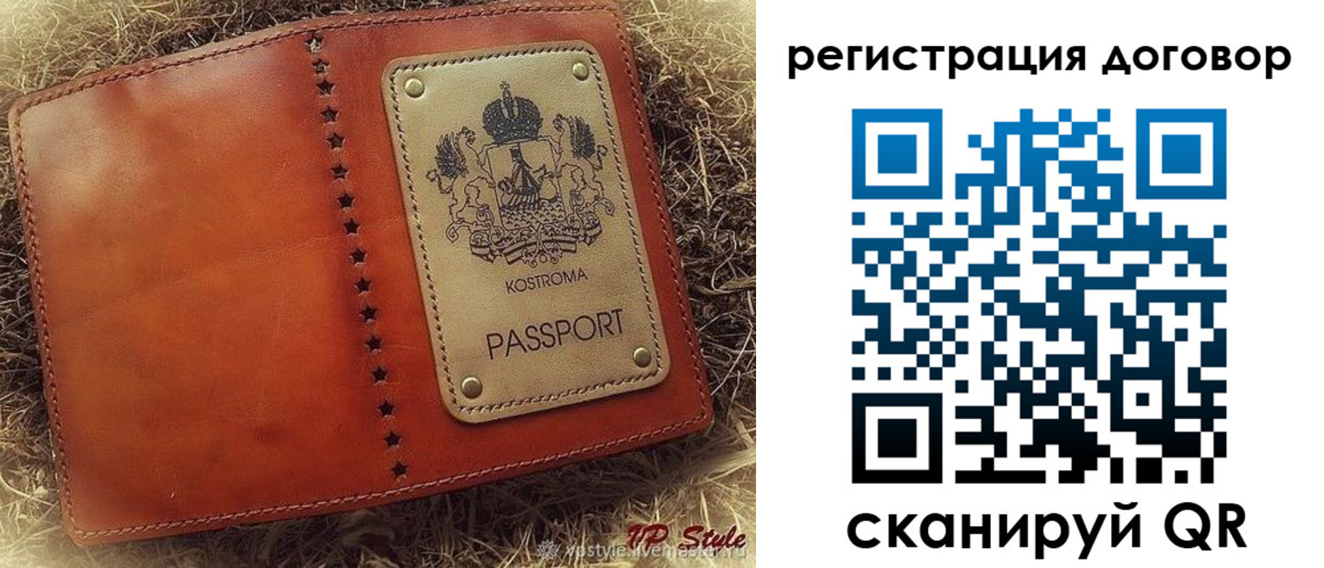 временная регистрация недорого в Пестово