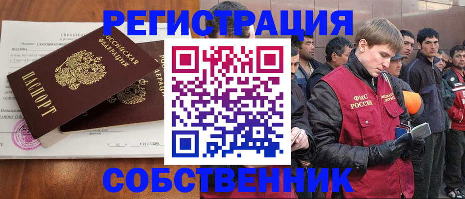 прописка штамп в Пестово