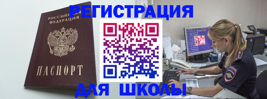 временная регистрация адрес в Пестово