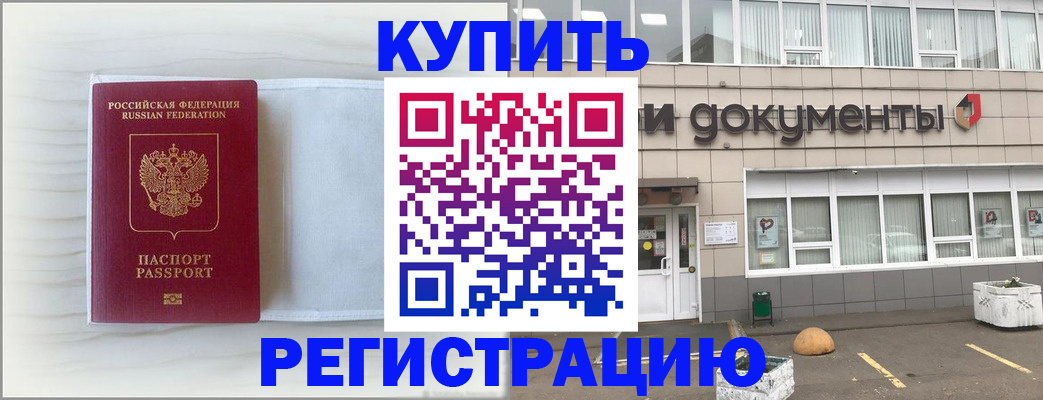 прописка для военкомата в Пестово