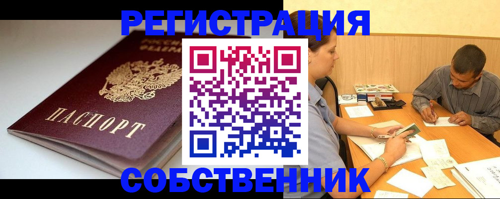 найти адрес прописки в Пестово