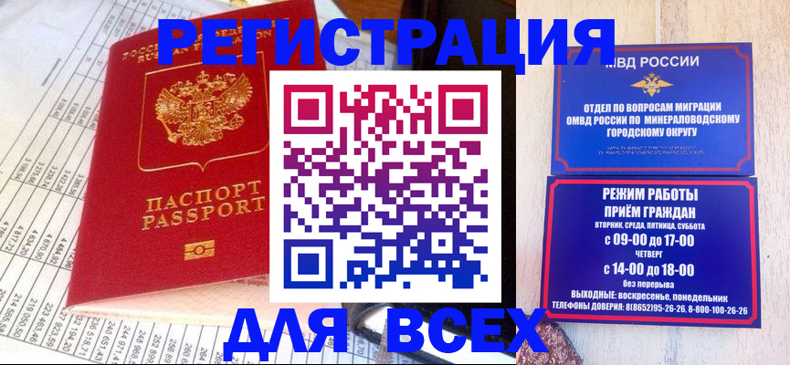 прописка штамп в Пестово